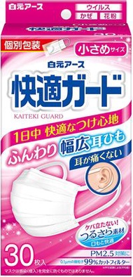 舒適防護口罩 小號 30片（獨立包裝）