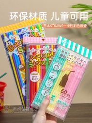 Beauty Set Tools Japanese disposable colorful straws for long babies special children and pregnant women individually packaged 18cm elbow food grade