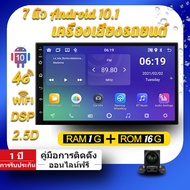 2g+16g/32g จอแอนดรอยด์ 7นิ้ว เลือกได้ วิทยุติดรถยนต์ WIFI GPS บลูทูธ จอ 2DIN android จอแอนดรอย จอรถยนต์ เครื่องเสียงรถยนต์ ขายดี