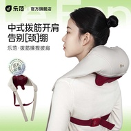 Le Fan Gift Recommendation Shoulder Neck Massager Multifunctional Hot Compress Cervical Spine Massag