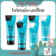 INUI หัวเชื้อผิวเผือก โดสเพียวออร่า หัวเชื้ออีนุ้ย หัวเชื้อผิวเผือก โดสเพียวออร่า อินุ้ย ENUY