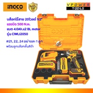 INGCO รุ่น CIWLI2050 บล็อกไร้สาย 20โวลต์ 1/2นิ้ว แรงบิด 500N.m. แบต 4.0Ah.x2 BL motor พร้อมลูกบล็อก