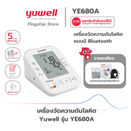 เครื่องวัดความดันโลหิต ยี่ห้อ Yuwell รุ่น YE680A มี Bluetooth ประกันศูนย์ไทย 5 ปี