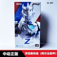 【Ready Stock】zd toys ultraman cosmos nexus dyna belial tiga suitAuthentic Middle Moving Ultraman Fig