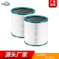 Applicable Dyson Dyson Air Purifier Filter TP00 TP02 TP03 AM11 HEPA Filter Element