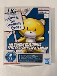 Gundam Petit Gguy gold 金色 熊霸 小熊霸 gundam base