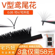 0.05 V-Shaped Iris Eyelash Grafting C Automatically Blooms in One Second Thick Super Soft Not Lose R