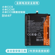 Suitable for Xiaomi CC9 Mobile Phone Battery Brand New BM4F Lithium Battery Board CC9E Meitu Customi