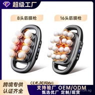 16Power English Version Multi-Head Cross-Border Deep Fascia Percussion Head Eight-Head Fascia Gun St