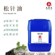 Conifer Oil Instant Oil Pine Oil Pine Oil Pine Raw Material Siberian Pine Needle Export Pine Foam So