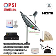 ชุดจานดาวเทียม PSI 1.85m. C-BAND (ขาตรงตั้งพื้น) + LNB PSI X-1 5G+กล่อง PSI S2X HD พร้อมสายRG6 ยาว 2