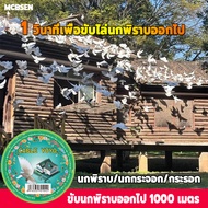 10000เมตรไม่มีนก Mcbsen ไล่นก ชาร์จด้วยพลังงานแสงอาทิตย์ รอัลตราโซนิกอุปกรณ์ ไล่นกพิราบถาวร ที่ไล่นกพิราบ เครื่องไล่นก อัลตราโซนิก ขับไล่สัตว์ เครื่องไล่หนู ไล่แมลง เครื่องไล่งู อุปกรณ์ไล่นก ปกป้องพืชผล เครื่องไล่งู อุปกรณ์ไล่นกพิราบ