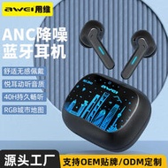 【促銷】2023跨境新款 AWEI用維T53ANC主動降噪ENC降噪 真無線tws藍牙耳機