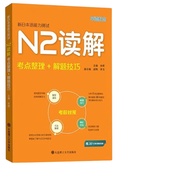 Japanese Language Study Book/Workbook/Reference Book JLPT N5 N4 N3 N2 (English/Chinese/Viet version