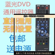 適用LG藍光DVD遙控器AKB73615801 BP120 BP125 BP325 BP320 BP200