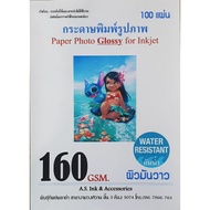 glossy Paper photo 160 gsm. 100 Sheets