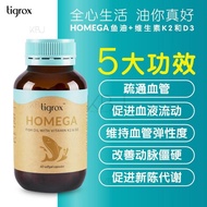 Wellous Tigrox Homega 鱼油 fish oil with vitamin K2 &amp; D3