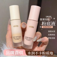 UKISS UKISS Micro-Mist Lock Makeup Liquid Foundation Long-Lasting Concealer Oil Control Clear Moistu
