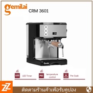 เครื่องชงกาแฟ Gemilai เครื่องทำกาแฟ เครื่องชงกาแฟสด เครื่องชงกาแฟอัตโนมัติ การทำโฟมนมแฟนซี ขนาดหัวชง 58mm 1450W 15 Bar 1.7 ลิตร