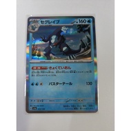 🇲🇾 Ready Stock 🆕️ [Japanese] Pokemon TCG 🔥 Baxcalibur 053/190