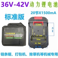 Forest God 42V 36V Logging Saw Lithium Battery Rechargeable Battery Chain Saw Special Battery for Pa