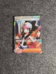 PTCG 日版 鬥子 寶可夢卡 sv11W Hilda Trainer SR Japanese Pokemon Card