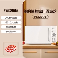 Midea/midea เตาอบไมโครเวฟ PM2000ล้อหมุนอเนกประสงค์เครื่องทำความร้อนละลายขนาดเล็ก