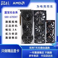 蓝宝石RX5700XT 6600 580 8G显卡5600XT电脑主机极光特别超白金OCSapphire RX5700XT 660sdlnfg324.my