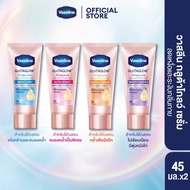 泰國代購🇹🇭 Vaseline凡士林 GLUTAGLOW 精華 45ml 專for underarm