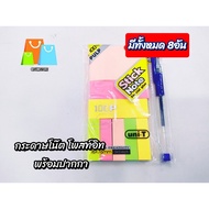 Note Paper (Post-It) 1x8 Mixed Sizes + Pen
