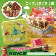 日本 ROYCE 北海道四季巧克力餅幹威化禮盒罐裝