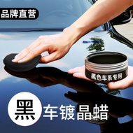 Car Wax Black Dedicated Car Waxing Decontamination Polishing Scratch Repair Universal Maintenance Wa