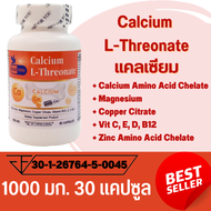 แคลเซียม พลัส Calcium L-Threonate ตรา บลูเบิร์ด ขนาด 1000 มิลลิกรัม 30 แคปซูล