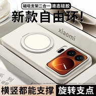 Suitable for Xiaomi 17pro Phone Case 360 Rotating Magnetic Bracket xiomi15 Silicone All-Inclusive Sh