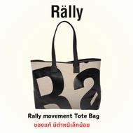 Rally Movement Tote Bag กระเป๋า rally แท้ กระเป๋าโท้ท กระเป๋าทรง กระเป๋าโท้ท ใหม่เอี่ยมในกล่อง ลายทอ