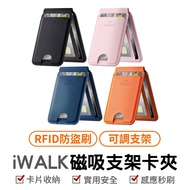 iWALK MagSafe Card Holder Magnetic Mobile Phone RFID Anti-Theft MagS