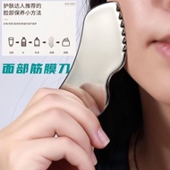 热卖推荐！现货金属款带齿状刮痧板面部提拉美容精油拨筋刮痧板脸部放松筋膜Metal Toothed Scraping Board for Facial Lifting and Beauty, Essen