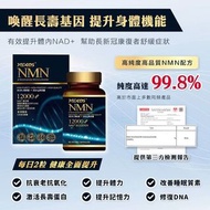 MEDCOS NMN 12000 60粒