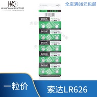 Soda SODA AG4/377A/LR626 Button Battery 1.5v Quartz Watch Battery 377 SODA Battery