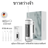 เครื่องทำความสะอาดฟัน SIEMENS Water Flosser Portable Oral Irrigator Dental Teeth Water Flosserโหมดทําความสะอาด 6 โหมด ไหมขัดฟันพลังน้ำ ช่วยทำความสะอาดซอกฟัน  IPX7 4หัวฉีด