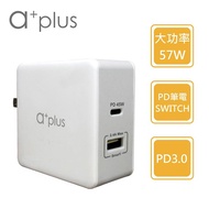 a+plus PD57W Type C+USB極速 筆電/手機/平板 萬用充電器