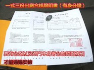 各式防火門訂做(政府認證)60A