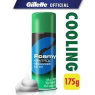 [East Malaysia] Gillette Foamy Menthol Shave Foam (175g)
