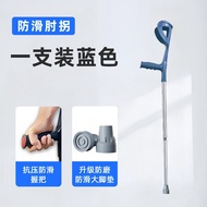 Foldable Crutches Elbow Crutches Assistant Cane Anti-slip Young People Crutches Double Crutches Medi