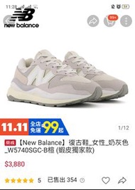 全新【New Balance】復古鞋_女性_奶灰色_W5740SGC-B楦 (蝦皮獨家款)，原價$3,880！