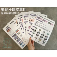 Hair Small Poster/a4