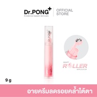 [ตะกร้ารวม] Dr.PONG BEAUTY SLEEP BOOSTER ไอเทมเติมสวยก่อนนอน