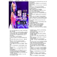 Usb Pendrive Song Music Dj Remix U盘 中文 Dj 舞曲  慢摇 歌曲 a123 D5