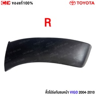 คิ้วโปร่งกันชนหน้า คิ้วกันชนหน้า TOYOTA VIGO ปี 2004-2011 / VIGO CHAMP ปี 2012-2014 (กดเลือกรุ่น)