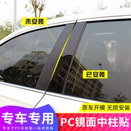 ชุดแต่ง MG4 MG 4 EV สติ๊กเกอร์เสากลาง PC สีดำ กระจกเงา แถบตกแต่งเสา B แถบเลื่อม แถบสว่าง